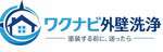 ワクナビ外壁洗浄