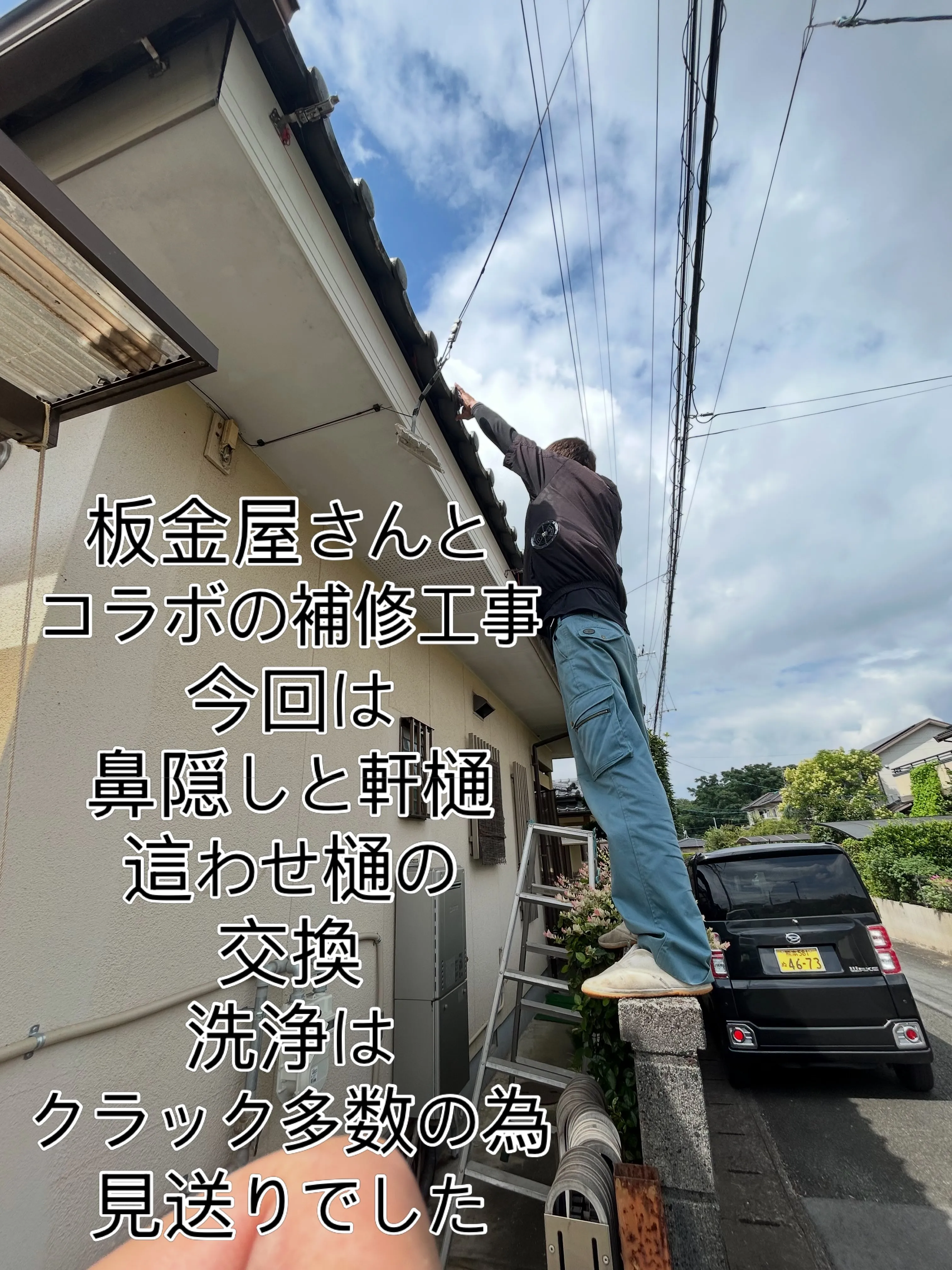 建設業を長年やっていたことで